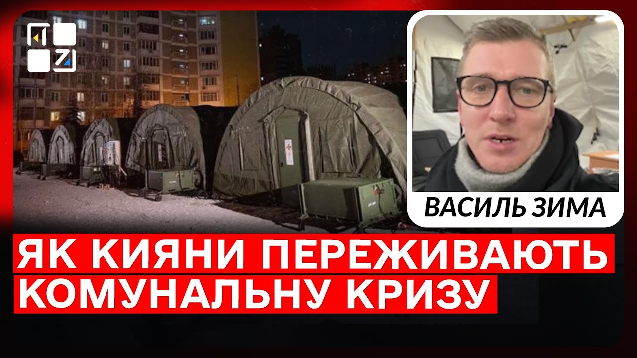 Троєщина без світла, води й тепла: як виживає мікрорайон у Києві