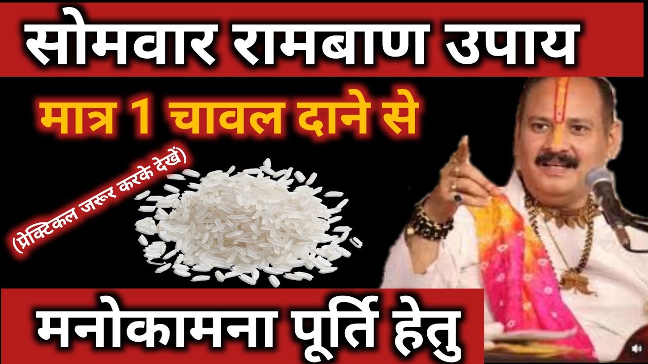 26 जनवरी 2026 सोमवार अष्टमी / के 10 महाउपाय || साल की पहली सोमवार की अष्टमी चूकना मत🚩