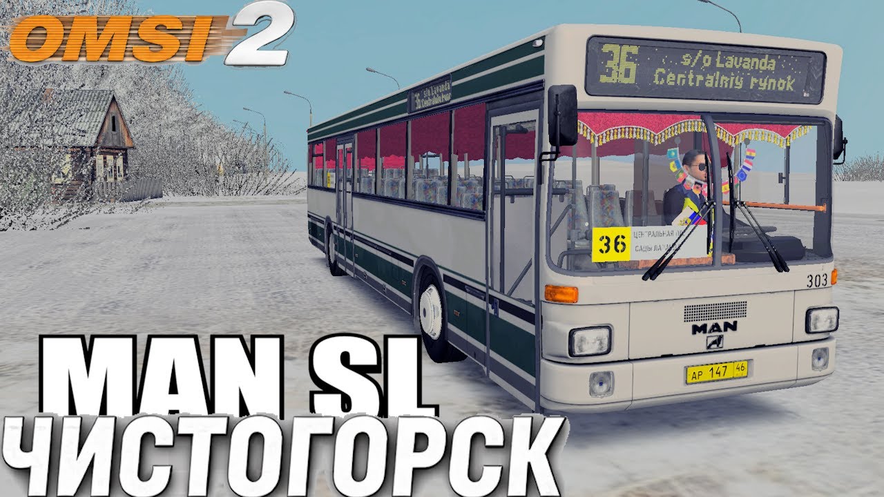 ✅OMSI 2 ⏩ MAP Чистогорская область rework (2025) ⏩ MAN SL