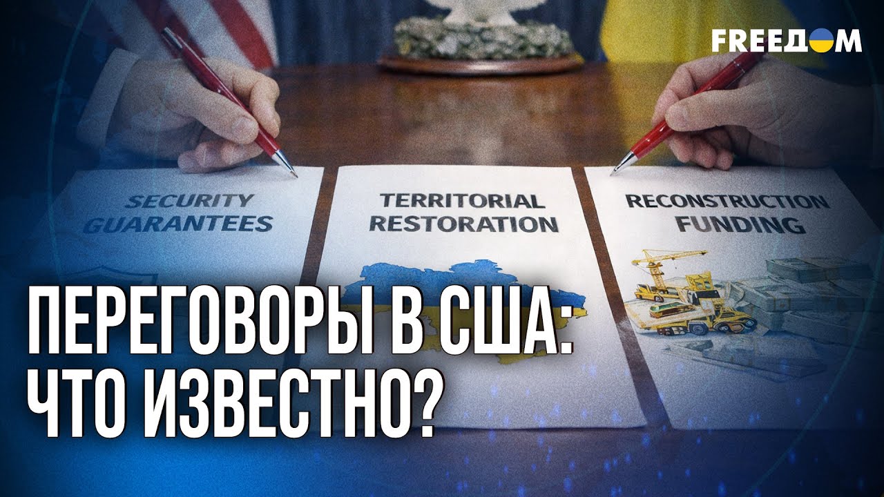 💥 ГРОМКИЕ заявления из США! О чем договорились в Майами?