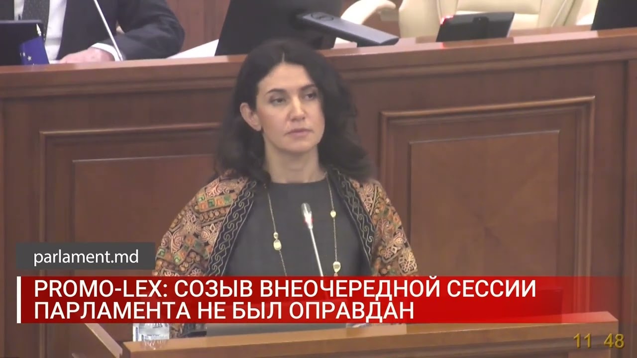 Promo-LEX: Созыв внеочередной сессии Парламента не был оправдан