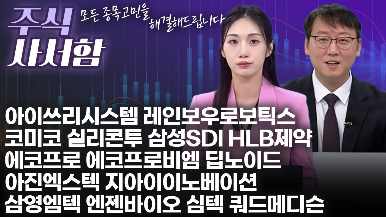 주태영의주식사서함46회260207