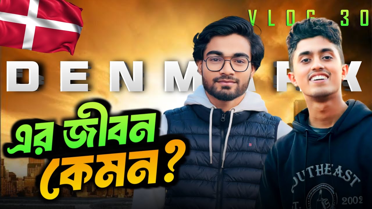 আমার Denmark এর জীবন কেমন যায় ? 🇩🇰🇧🇩 Typical Tanjid | My daily life vlog| Part- 30