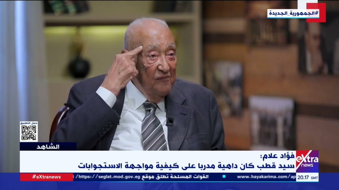 اللواء فؤاد علام: اصطحبت 
