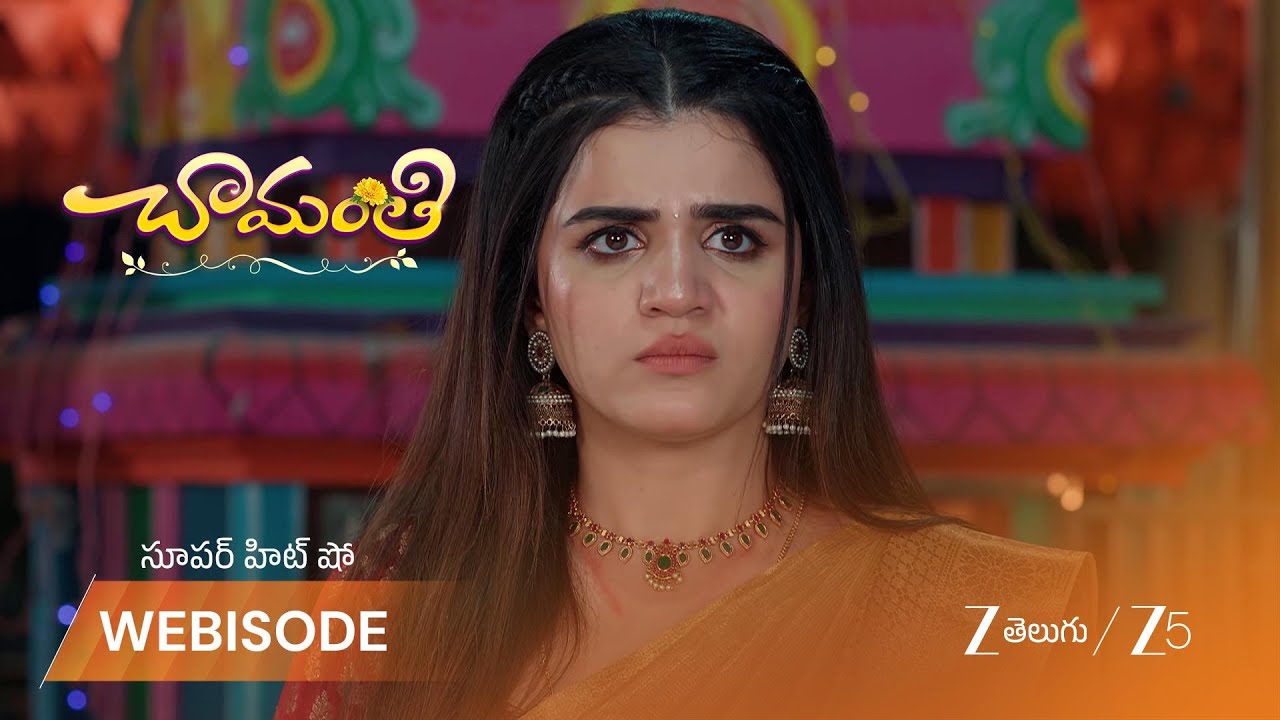 CHAMANTHI | రాజమణిహారం అపవిత్రమైందని చెప్పిన పూజారి