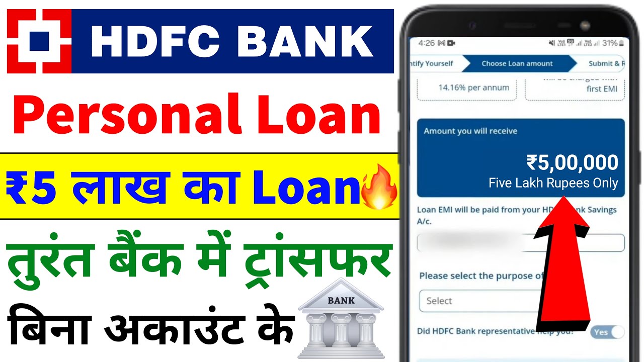 HDFC Personal Loan Apply Online 2025 | HDFC Personal Loan Kaise Le | HDFC Loan Interest Rates