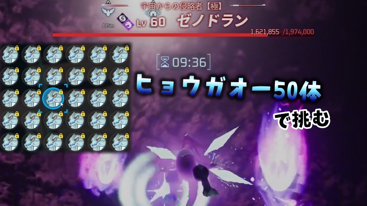【最終決戦】ゼノドラン極を攻略してみた！【パルワールド/Palworld】
