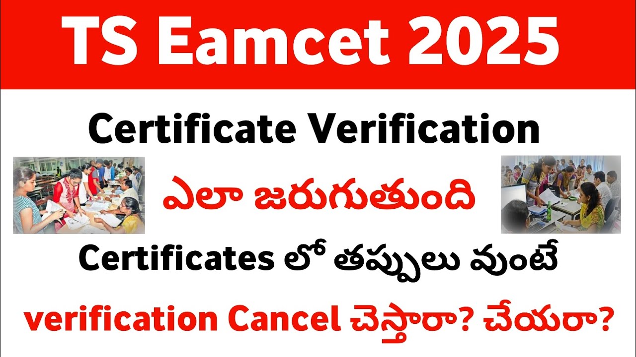 TS EAMCET 2025 Certificate Verification Process | TS EAMCET Counselling 2025