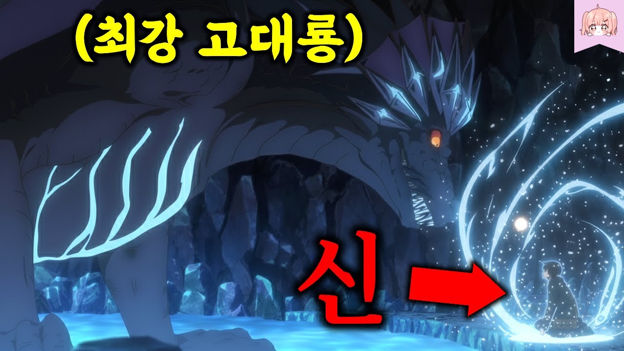 신에게 SSS급 탐사 능력을 부여받아 이세계에 전생했더니 세계관 최강 고대룡을 만나 친구가 되었습니다만..?