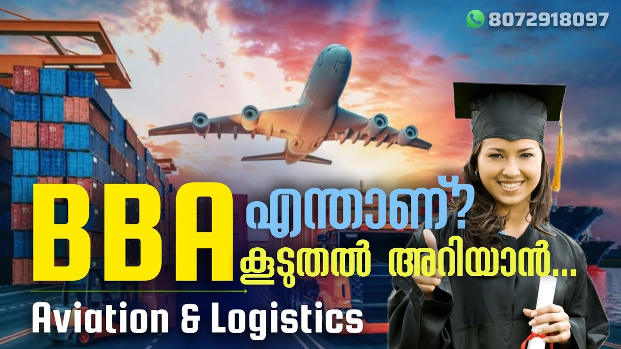 എന്താണ്&zwnj; BBA? | BBA details in Malayalam | Logistics | Aviation | Full details Scope, Job, College
