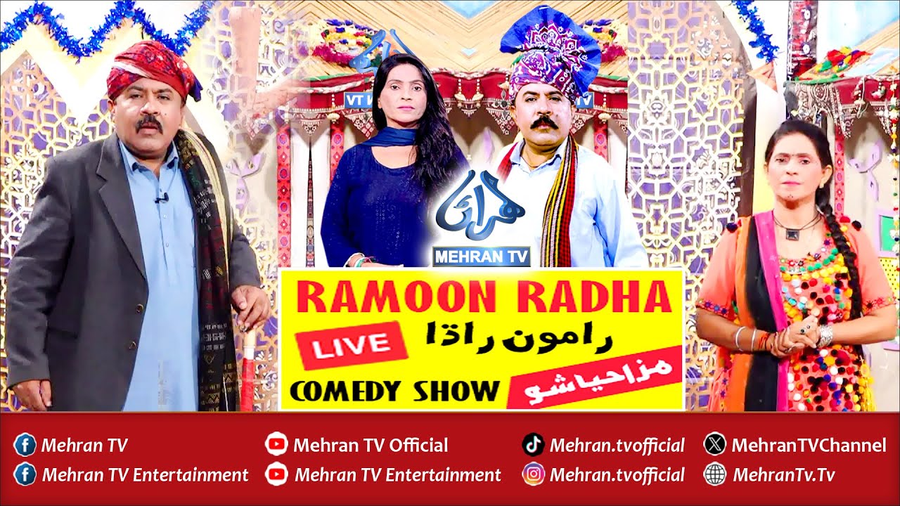 Mehran Tv || Programme RAMOON RADHA رامون راڌا || Sunday 01-02-2026 || MEHRAN TV Entertainment