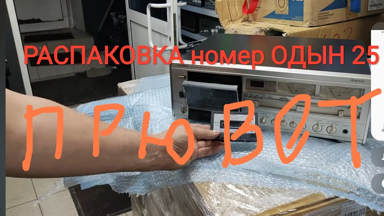 РАСПАКОВКА номер ОДЫН в 2025 году, все лоты жирные по максимуму, смотреть не дыша!!!