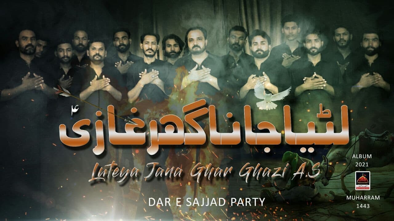 Kal Luteya Jana Ghar Ghazi - Dar E Sajjad Party | Noha Mola Abbas As - Muharram 1443 - Noha 2021
