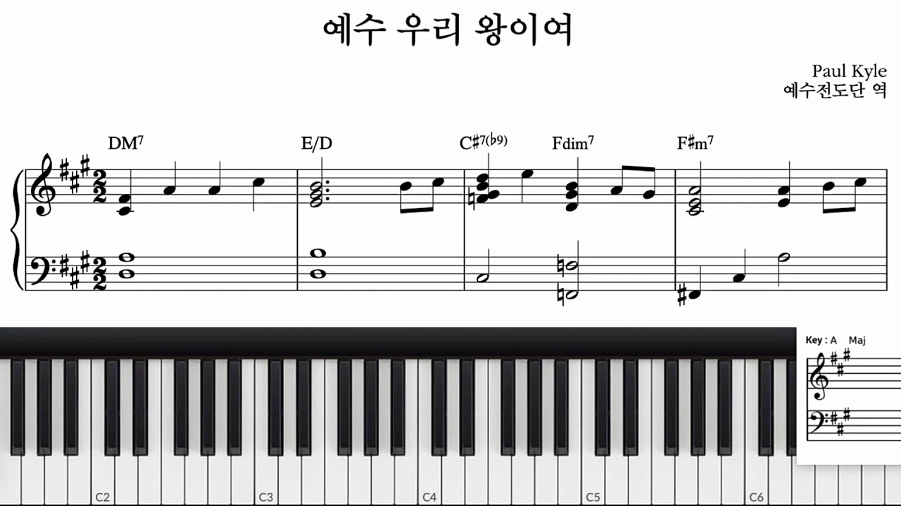 예수 우리 왕이여(Jesus We Enthrone You) 피아노 건반 반주법