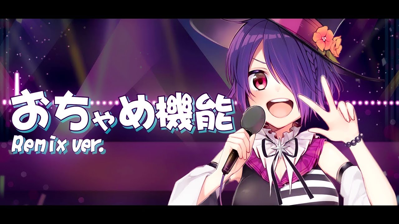 おちゃめ機能 Nightcore remix / Cover by 音霊魂子【あおぎり高校 / 歌ってみた】