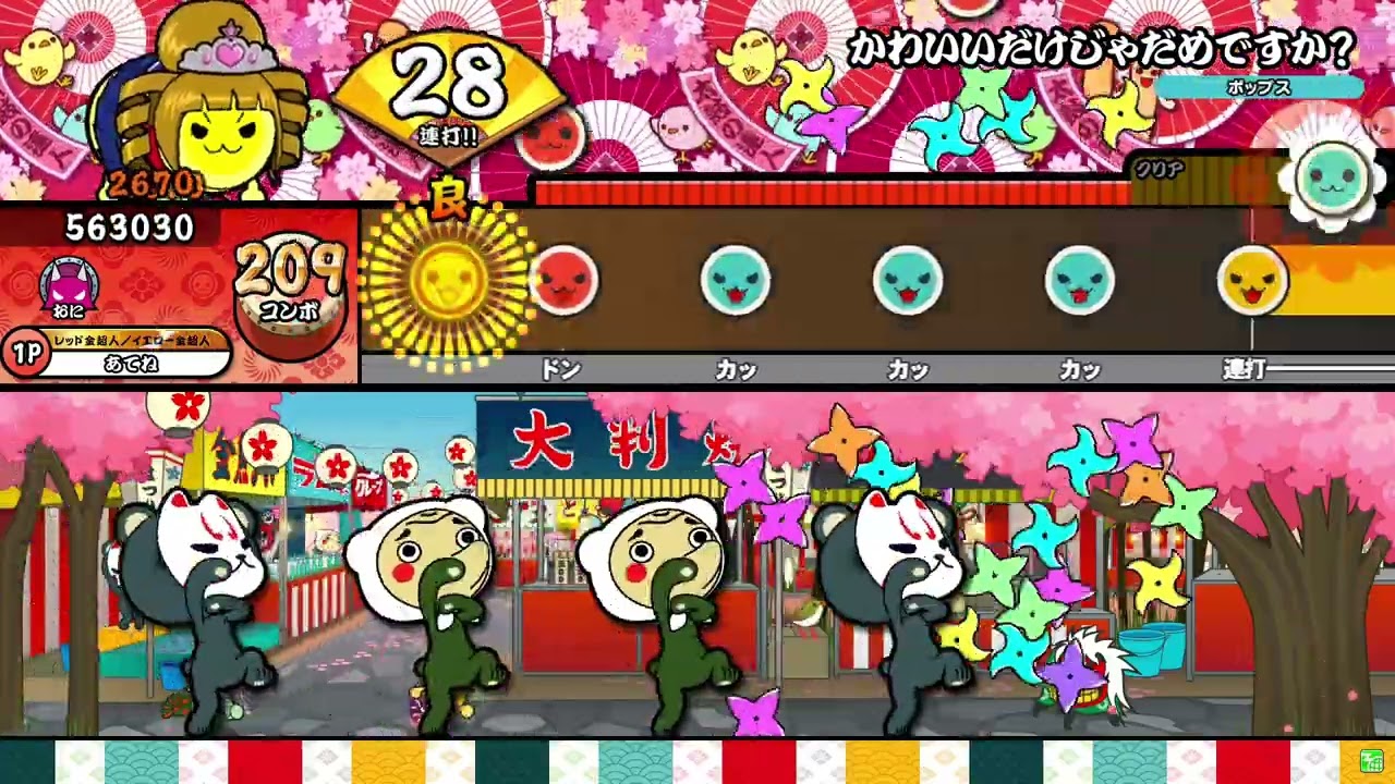 【太鼓の達人ニジイロver.】かわいいだけじゃだめですか？/CUTIE STREET全良