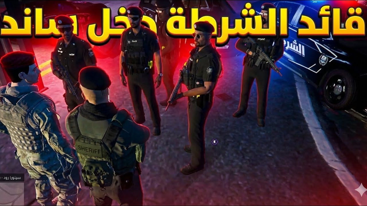قائد الشرطه السودري على حدود ساندي 🤯😤 | ريسبكت