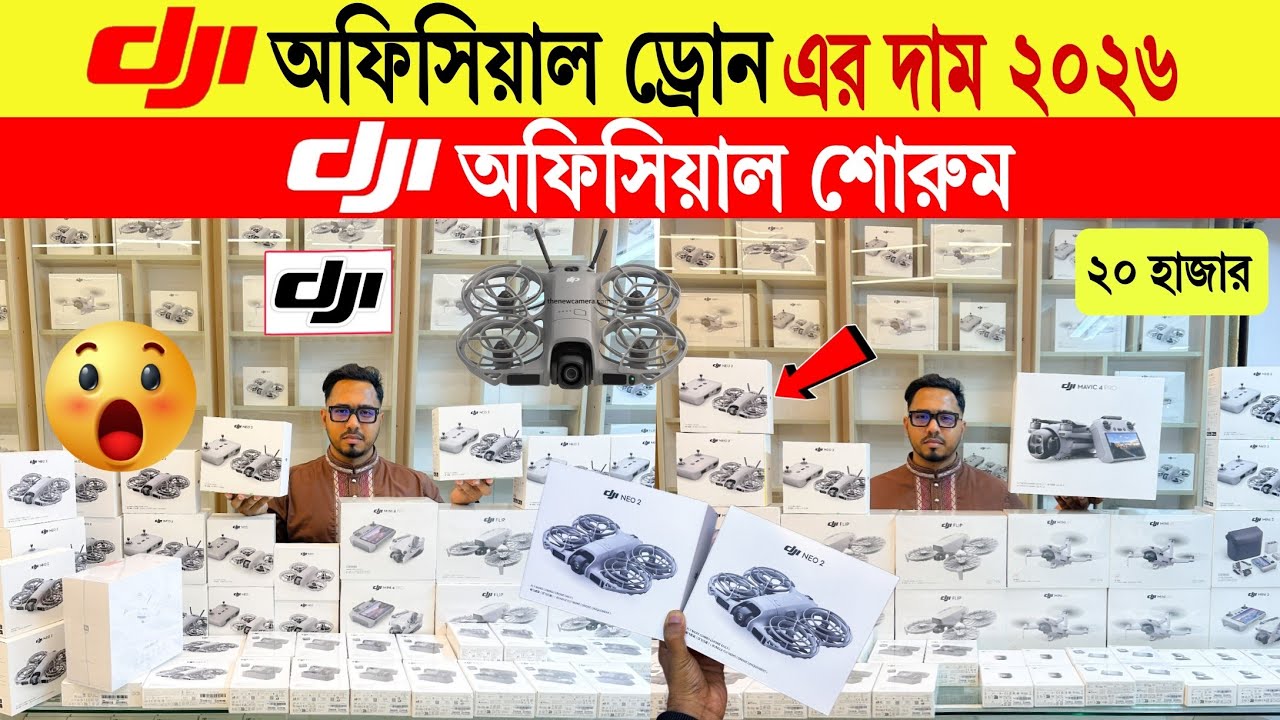 DJI Drone🔥Price in Bangladesh 2025 | 4K Professional Drone | DJI Mavic, Mini, Air Series Price BD