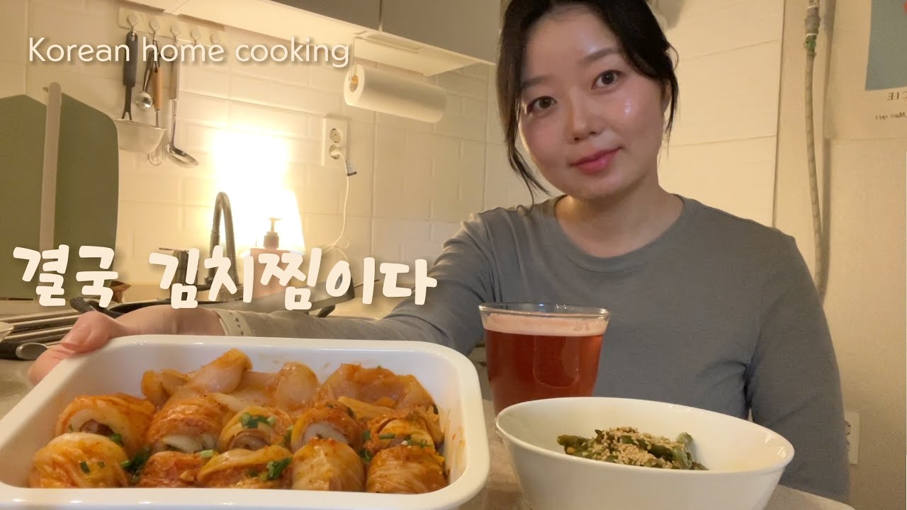 따뜻한 떡국, 집에서 만든 푸딩, 김치찜으로 마무리 🍲 Cozy Korean Home Cooking