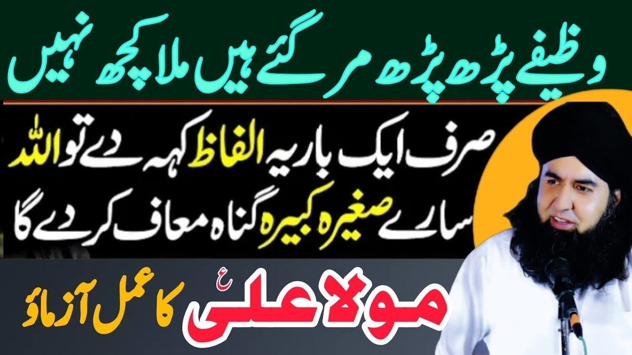 Dil Ki Murad Puri Hone Ka Wazifa | Hazrat Ali RA Ka Powerful Wazifa | Dr Hamed Shafi|wisdom of islam