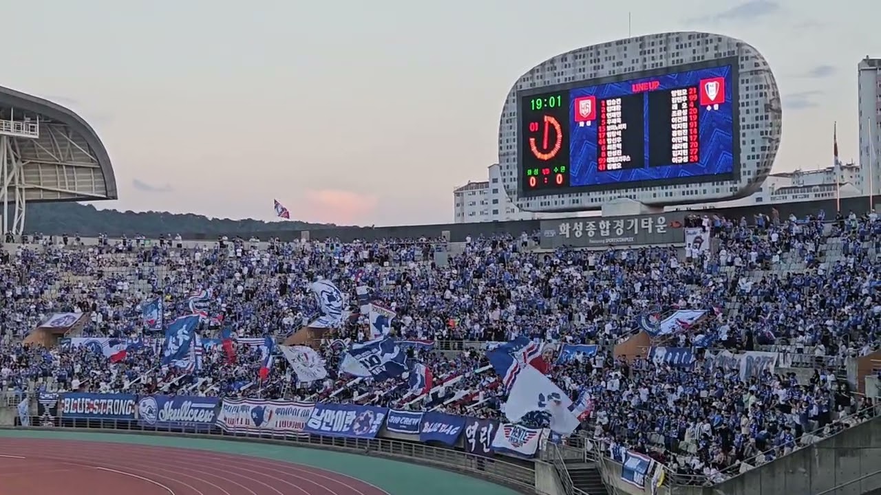 250824  화성fc vs  수원삼성  웅장한 응원 목소리