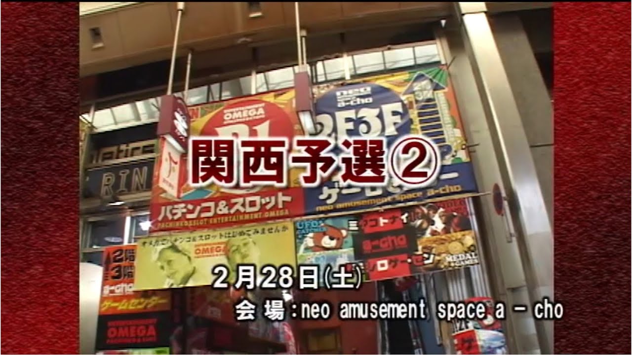[ SUPER STREET FIGHTER IV ] - Kansai Preliminaries ( Game A-CHO ) [ FOOT CLAN COLLECTION ]