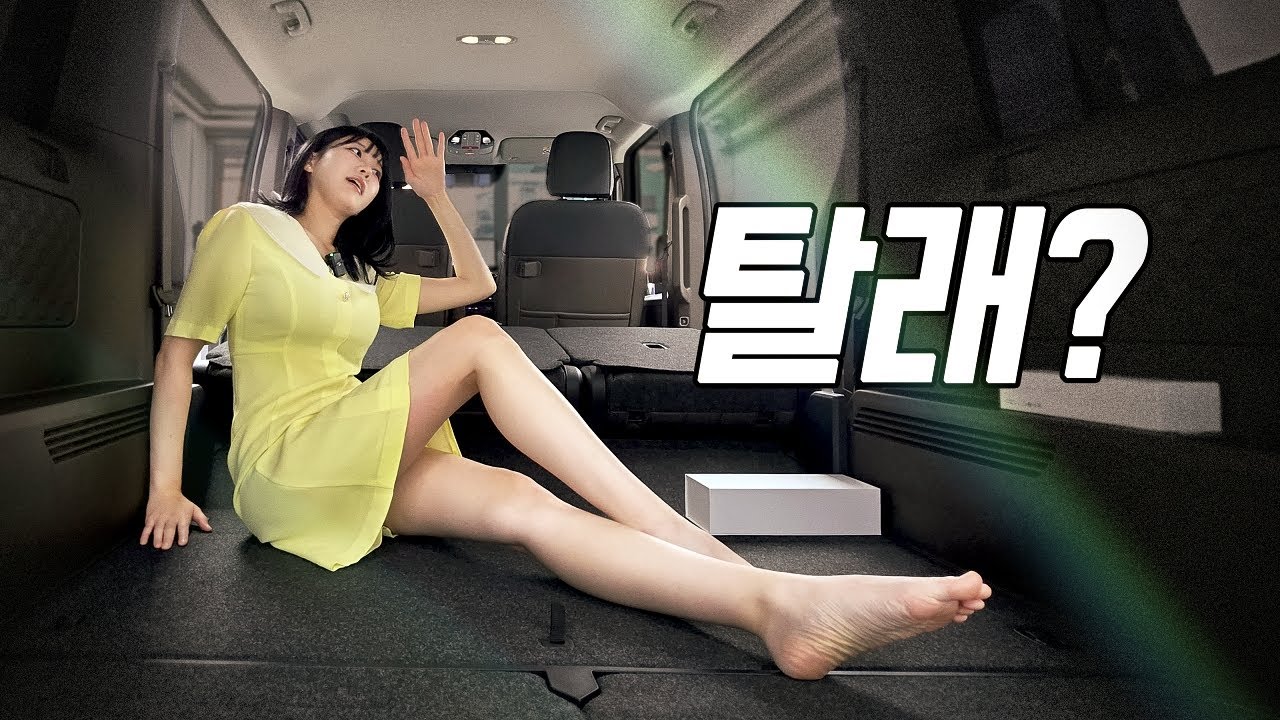 미래에서 온 듯한 전기차? 우리이거 같이 탈래? 어디에서 위카에서? 바로 PV5 패신저