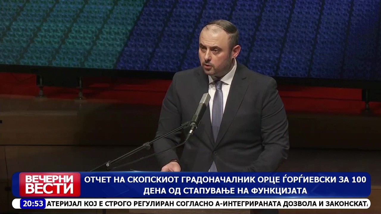 Отчет на скопскиот градоначалник Орце Ѓорѓиевски за 100 дена од стапување на функцијата