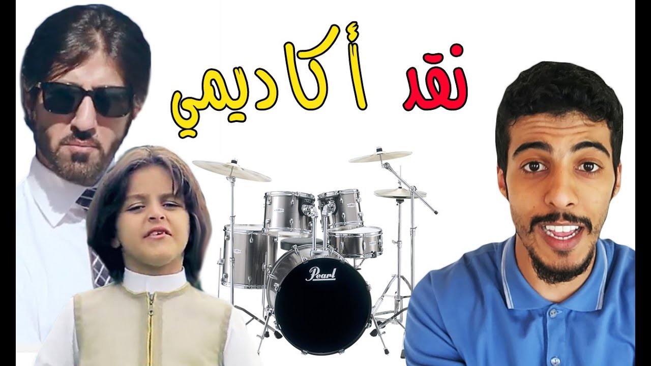 نقد أكاديمي لشيلة الله الله يا محمد | ٣ دقائق أسبوعية