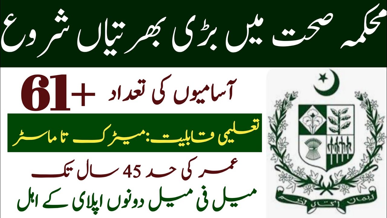 Health Department Jobs 2025 - Latest Govt Jobs updates #job #govtjobs2025