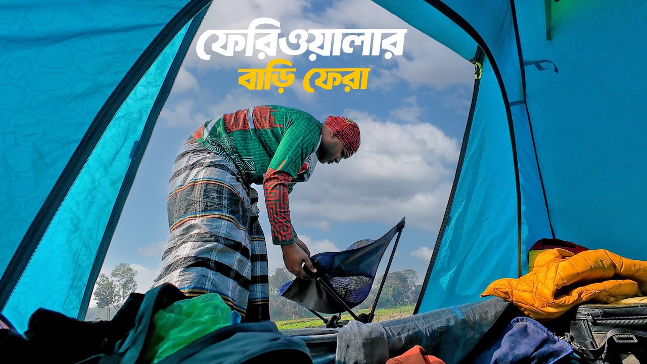 গল্পের ফেরিওয়ালার বাড়ি ফেরা | Mr Traveller
