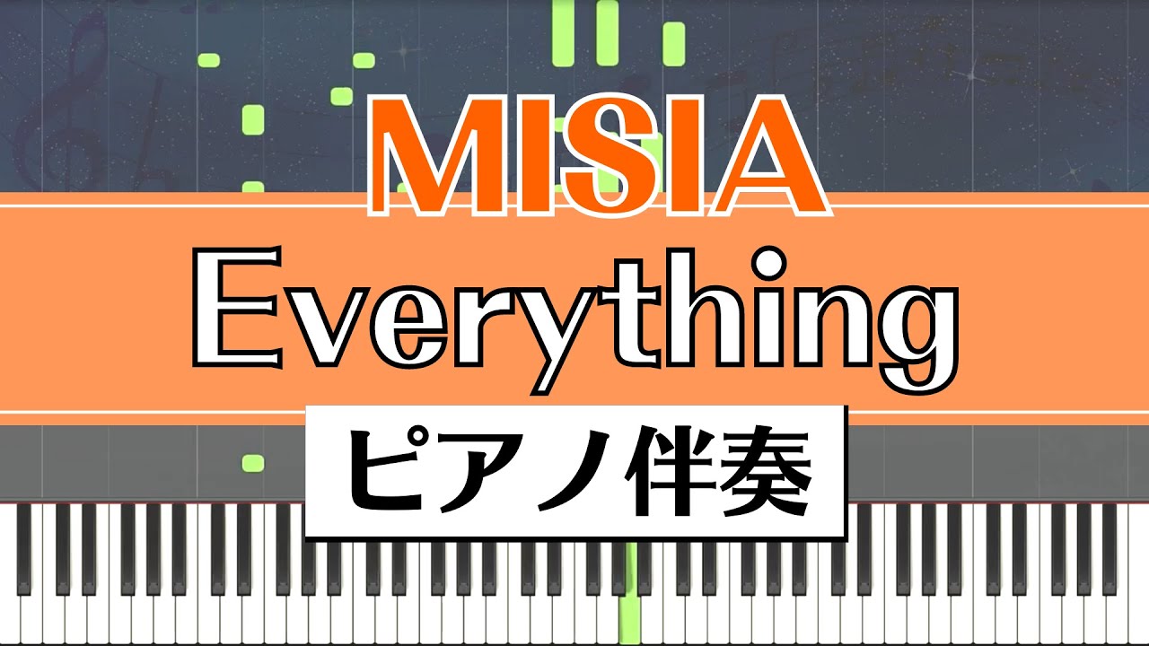 【ピアノ伴奏】MISIA / Everything
