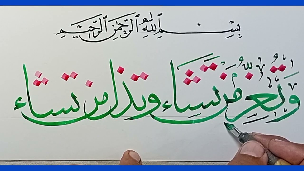 Quranic calligraphy | Arabic Art | Thuluth Script #viral #love #trending #shorts #fyp #IslamicArt 