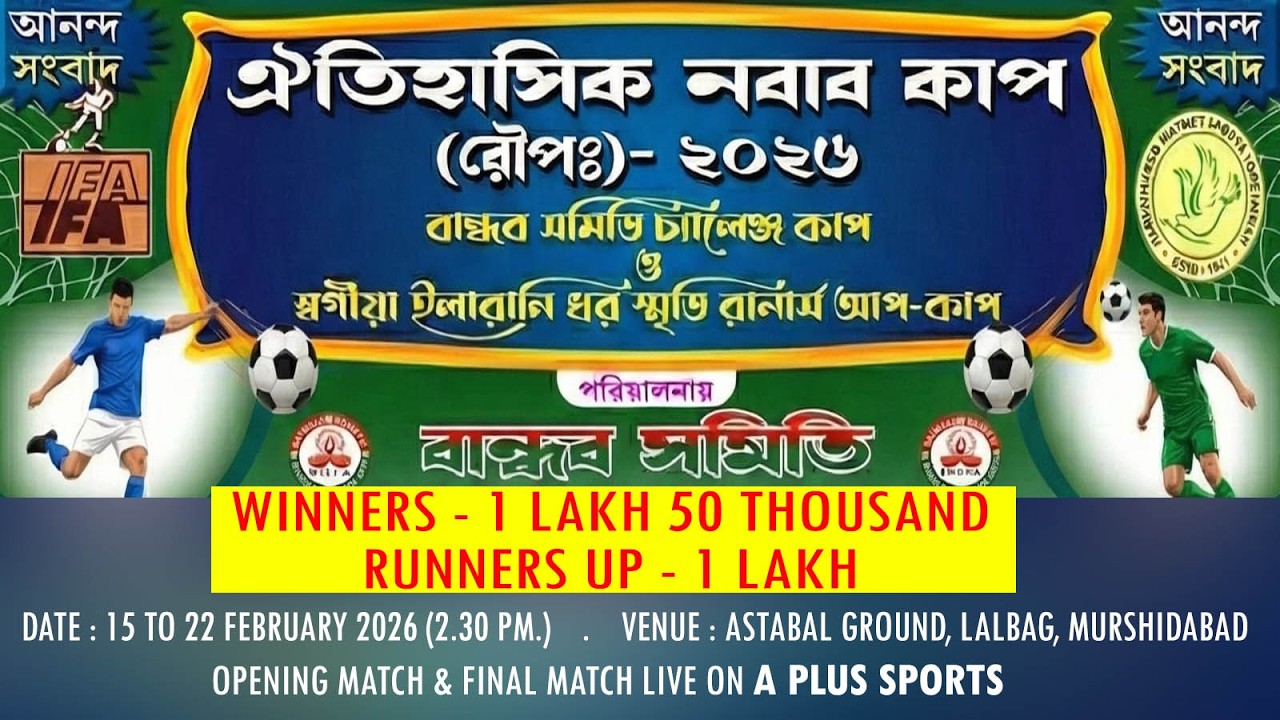 NABAB CUP 2026  || FINAL DAY