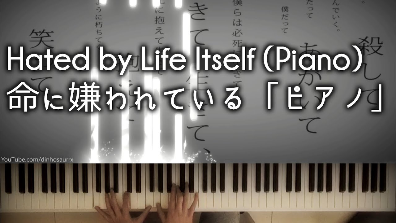 Hated by Life Itself (Piano) 命に嫌われている。「ピアノ」Kanzaki Iori  [カンザキイオリ]