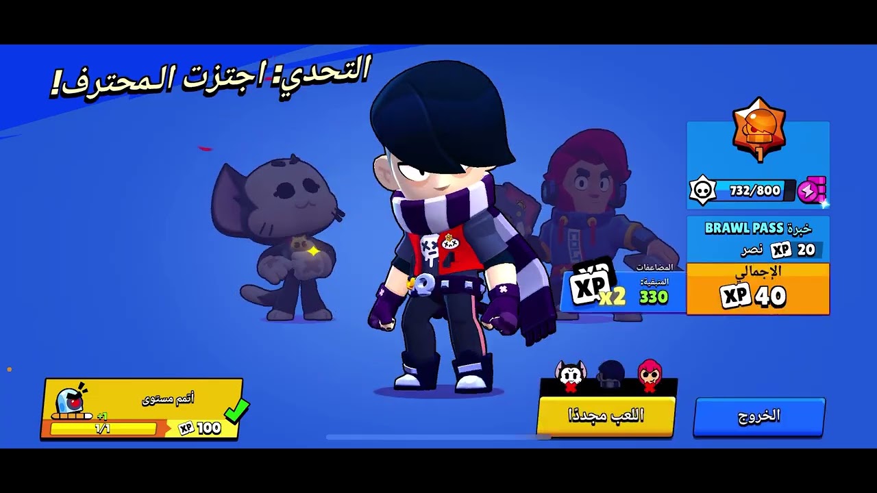 مقطع اسطوري