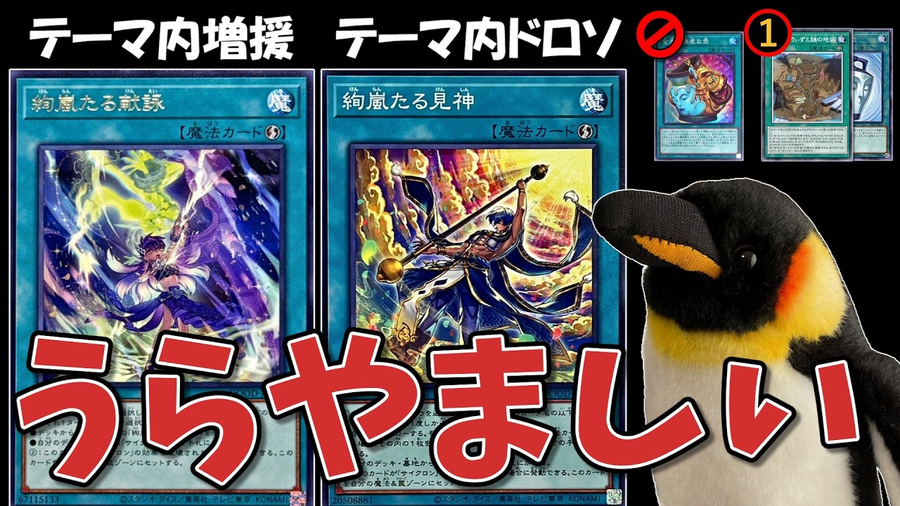 【ダイヤ４～】ドロソや増援が制限ならテーマ内に持てばいいじゃない！←良いわけねえだろ！！【遊戯王マスターデュエル】