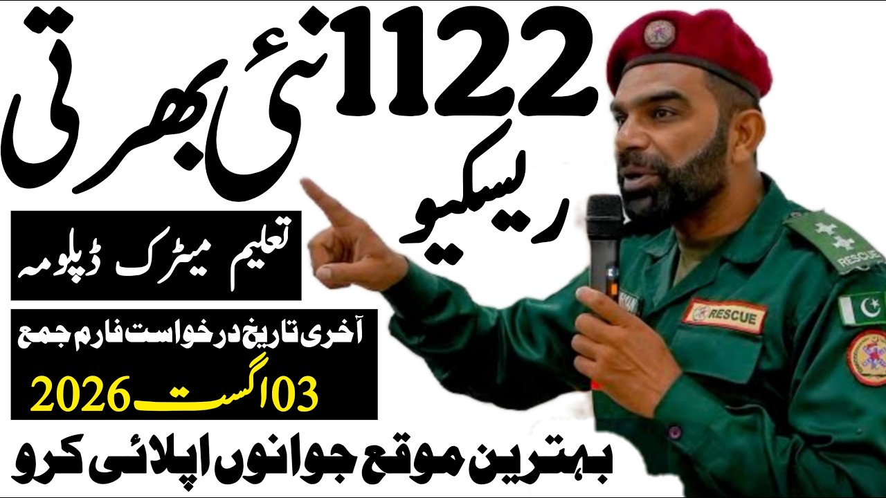 Rescue 1122 Latest Jobs 2026 | Technical Job Info 1.0
