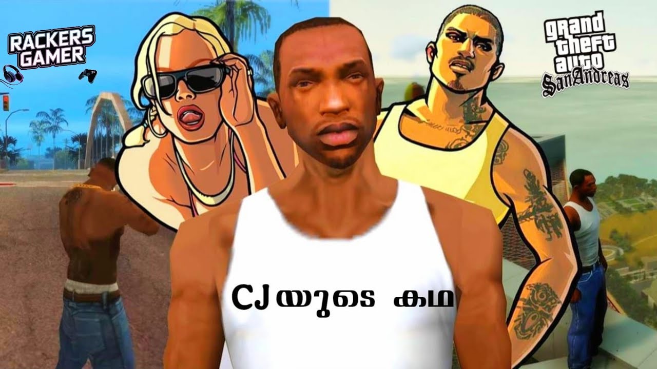 🎮 GTA San Andreas – ബാല്യകാല ഓർമ്മകൾ! 🕹️🔥 