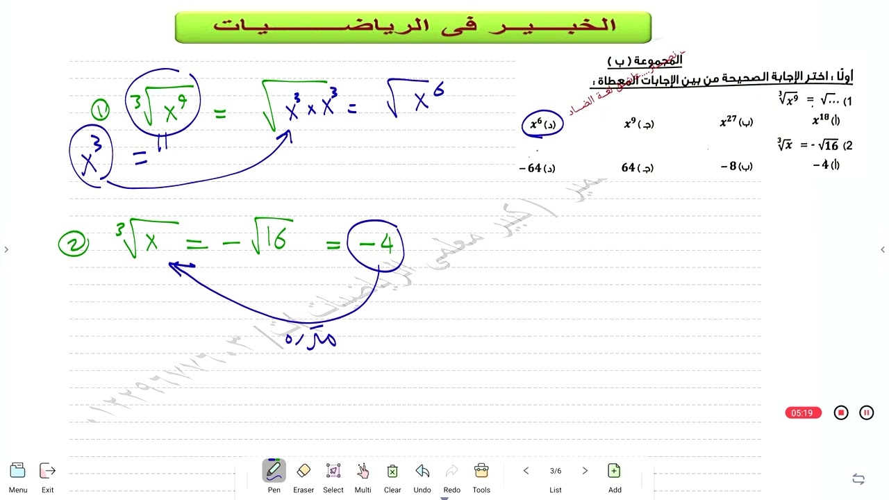 حل التقييم الثانى للصف الأول الإعدادى ترم ثانى 2026