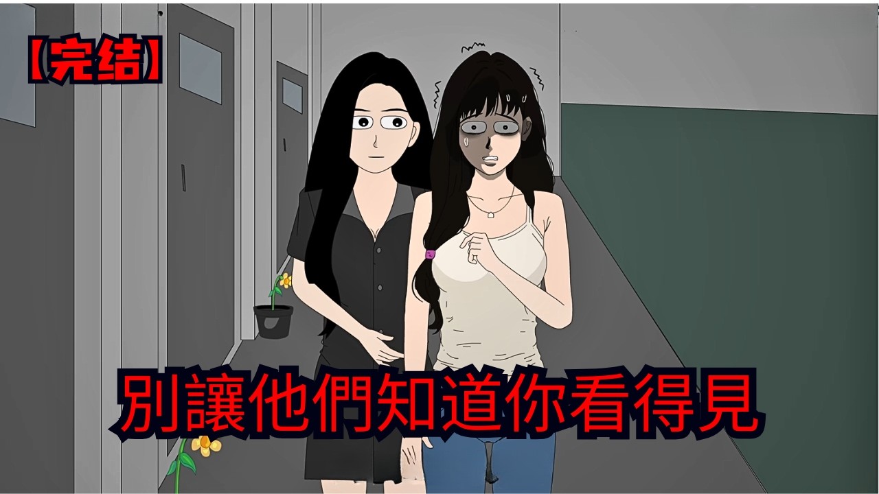 當我睜開眼，發現整個療養院都是魔鬼！為了活命我只能假裝看不見，看著他們在我面前進行那場恐怖交易。| 恐怖片