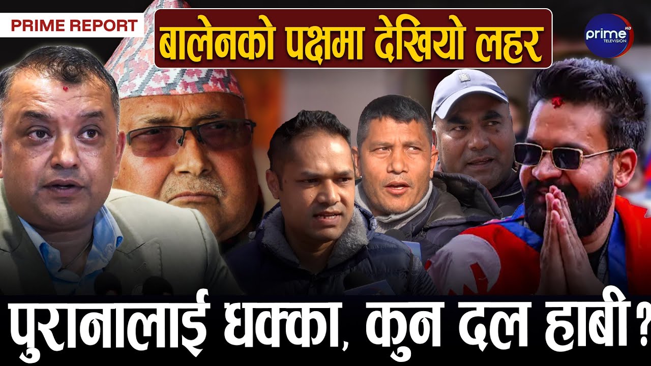 काठमाडौँ ९ र १० मा मतदाता नयाँमा आकर्षित, पुरानाले काम नगरेको भन्दै आक्रोश व्यक्त