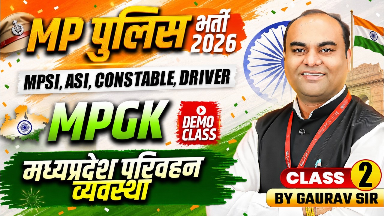 MP Police भर्ती 2026 | MPSI, ASI, Constable & Driver | मध्यप्रदेश परिवहन व्यवस्था | By Gaurav Sir