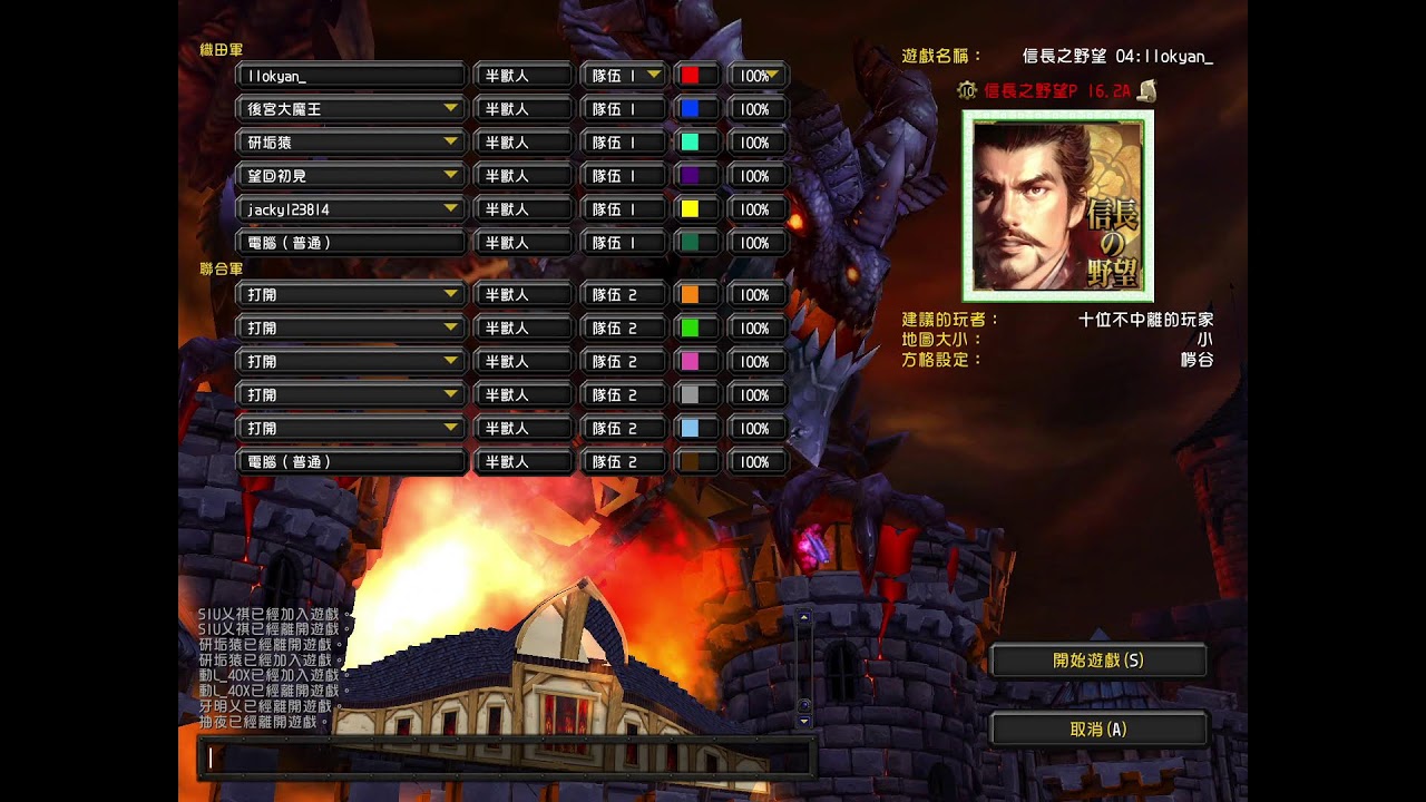 (Vlan War3) 16.2A  一旗一慧