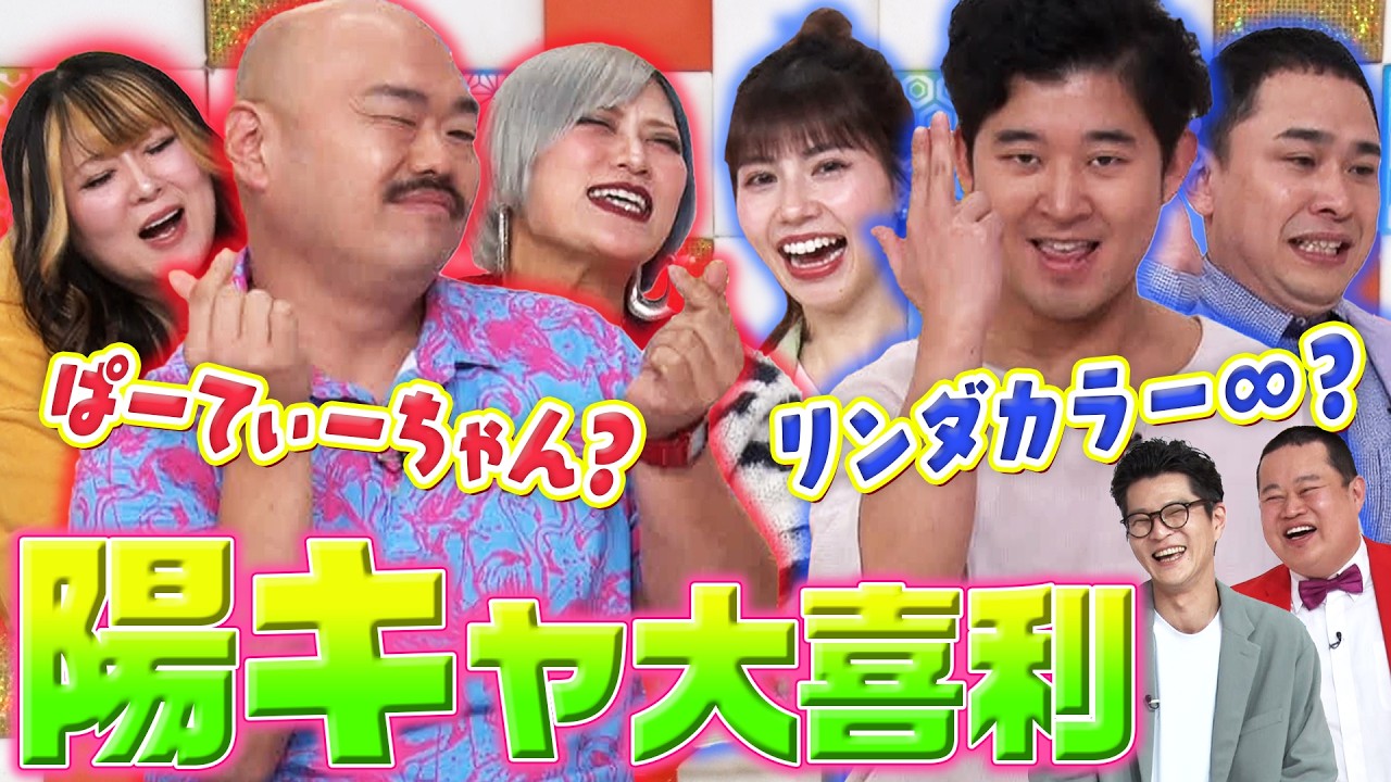 【陽キャ大喜利】クロちゃん×四千頭身後藤×信子×きょんちぃ×りなぴっぴ×たいこー！！NEWトリオ結成！？MCモグライダー#まいにち大喜利
