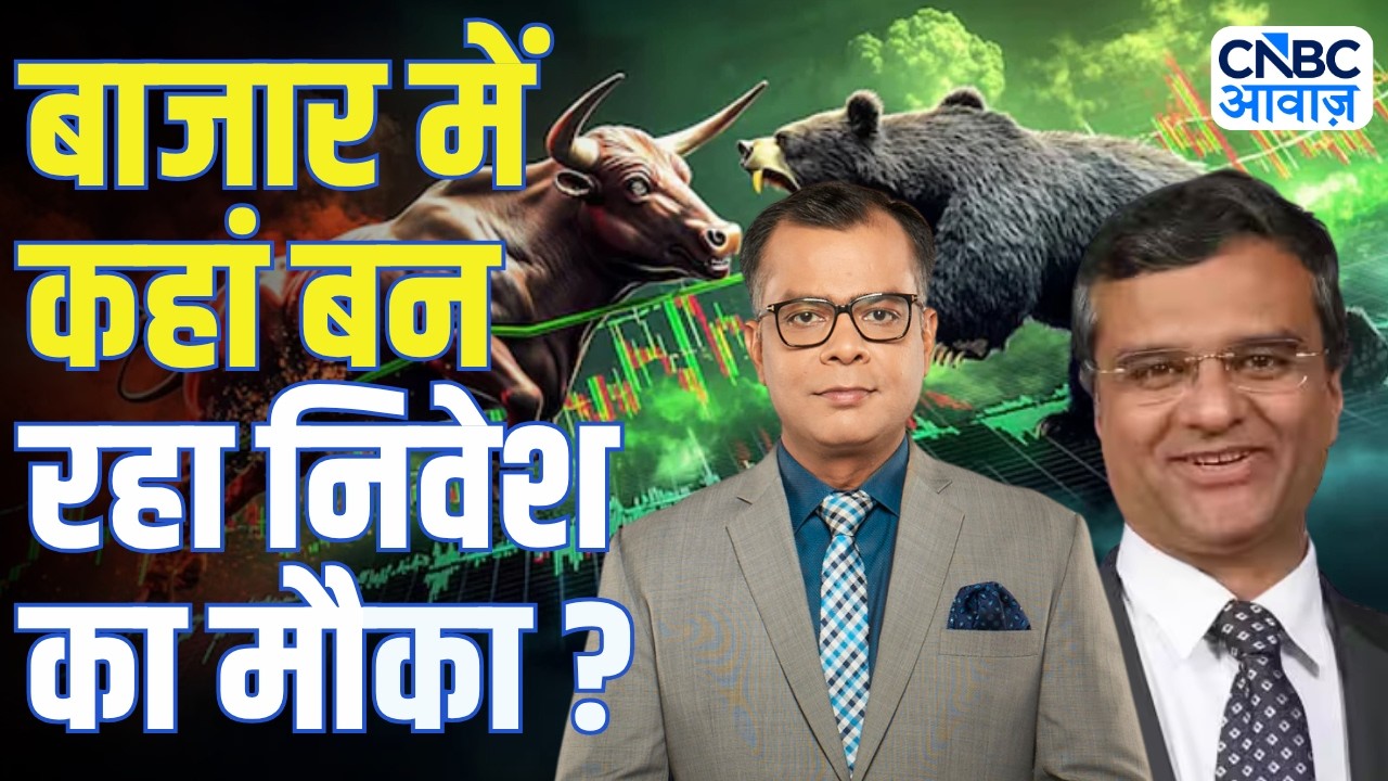 Big Market Voices | मौजूदा बाजार में क्या करें निवेशक? | Dipan Mehta | Stock Market News Today