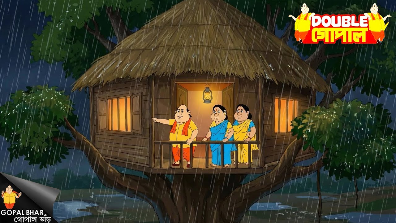 গোপাল দাদার বৃষ্টির মধ্যে গাছের ঘর হিন্দি গল্প | Gopal Bhar | গোপাল ভর | New Episode 2026