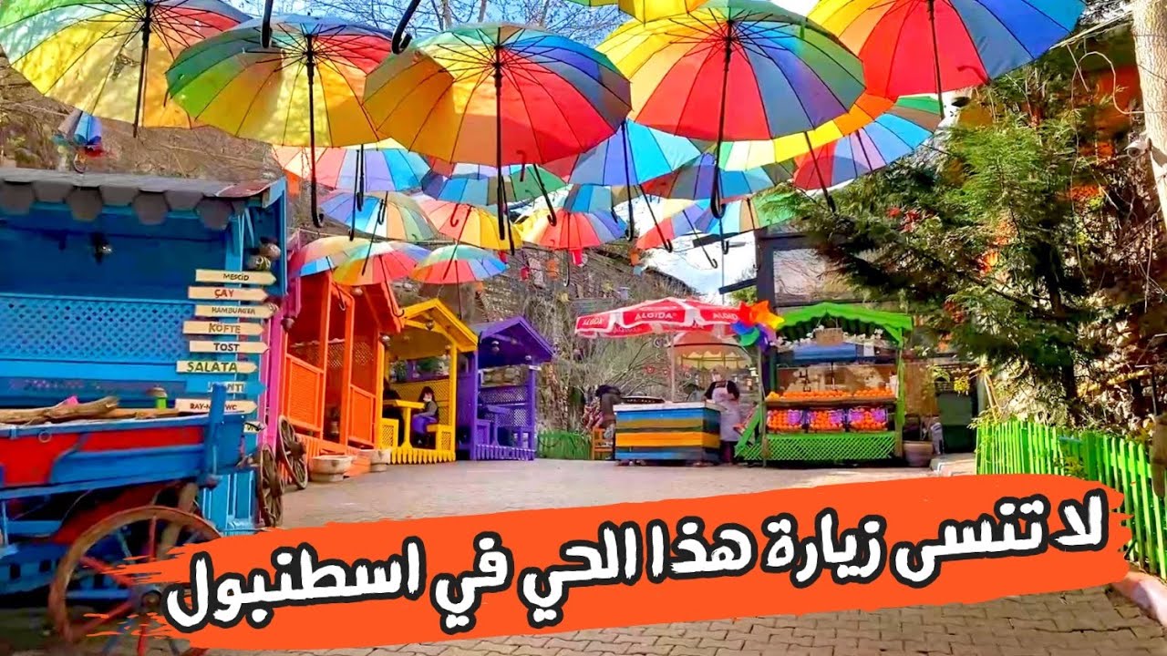 خفايا وازقة أجمل أحياء اسطنبول ( حي بلاط ) Balat, Istanbul