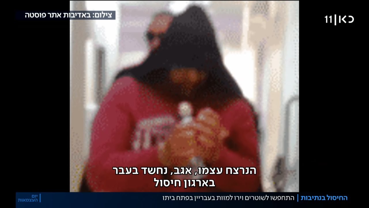 חיסול שביעי בשבוע: 