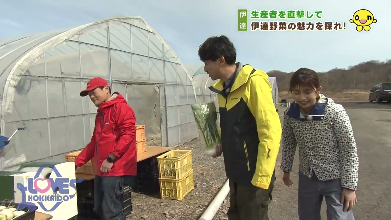 【公式】『伊達市で探す”伊達なもの”』 LOVE HOKKAIDO #511 2024/4/27（土）放送